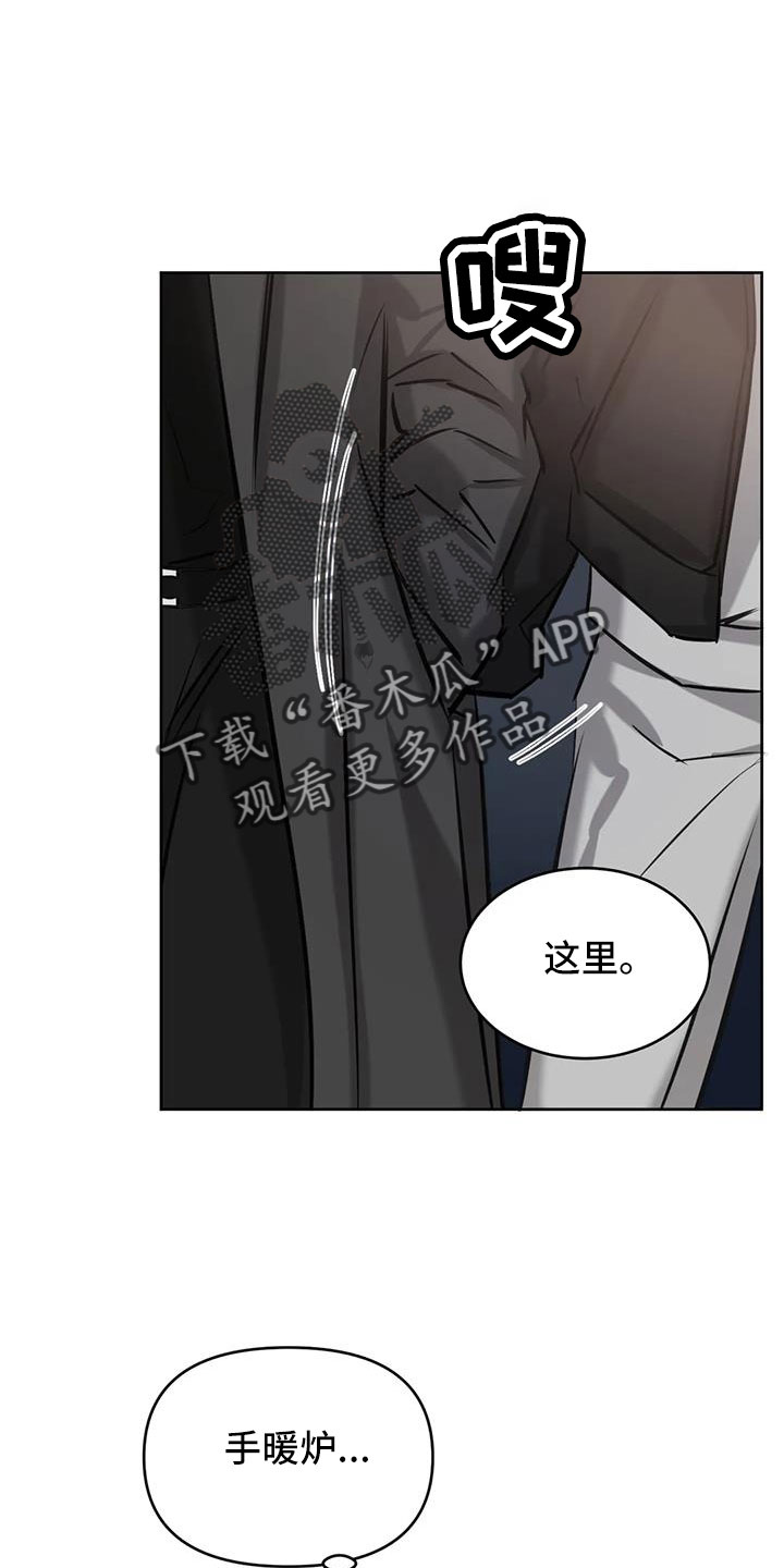 必然相遇漫画,第58话1图