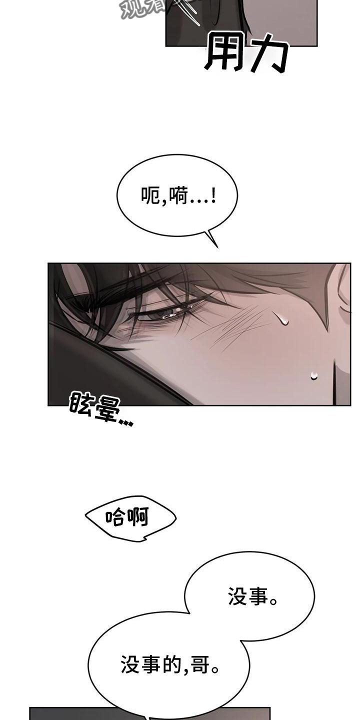 必然相遇漫画,第29话1图