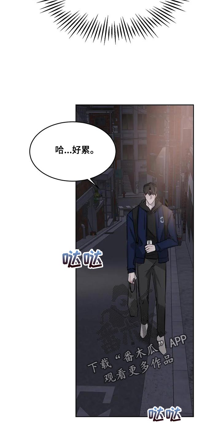 必然相遇漫画,第18话2图