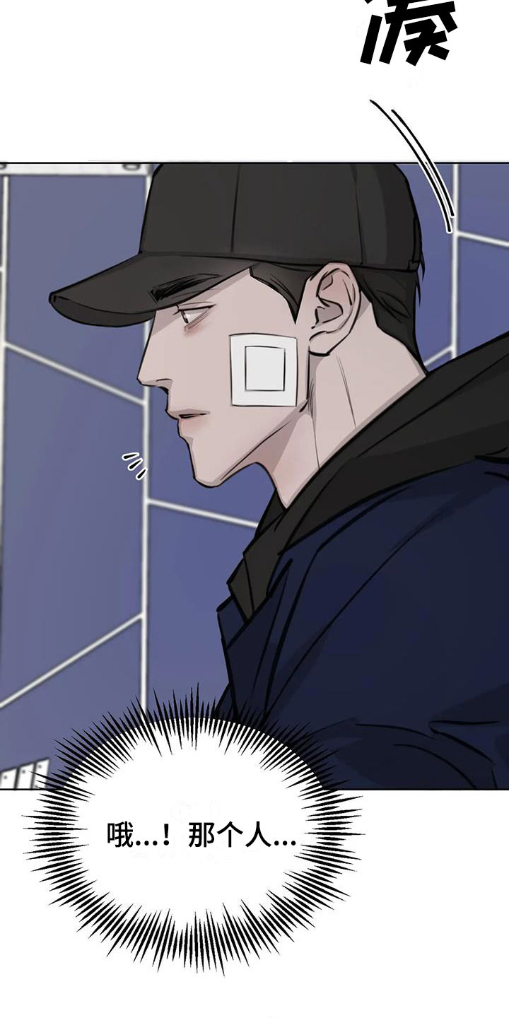 必然相遇漫画,第14话2图