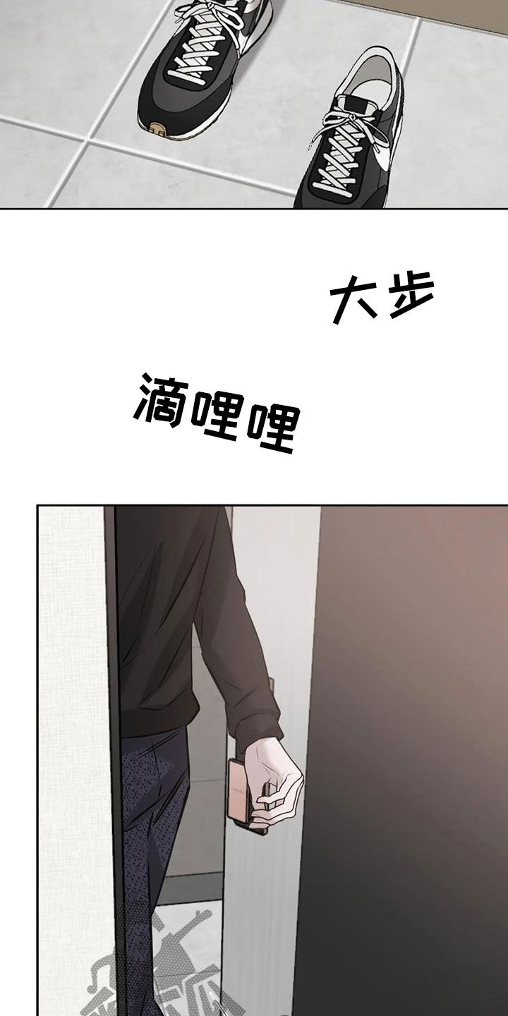 必然相遇漫画,第81话2图