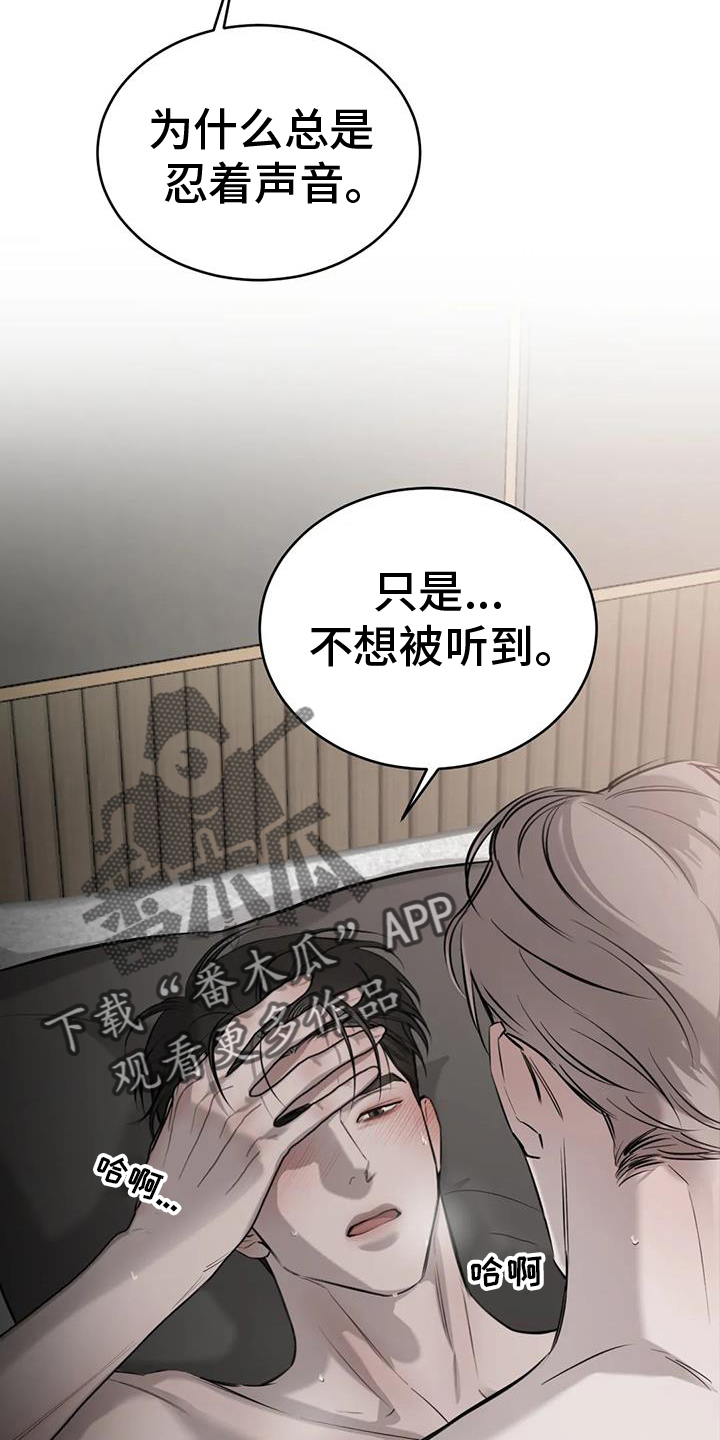 必然相遇漫画,第61章：结束2图