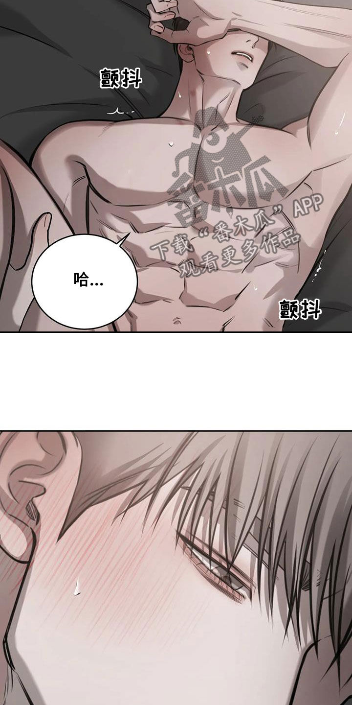 必然相遇漫画,第93话1图