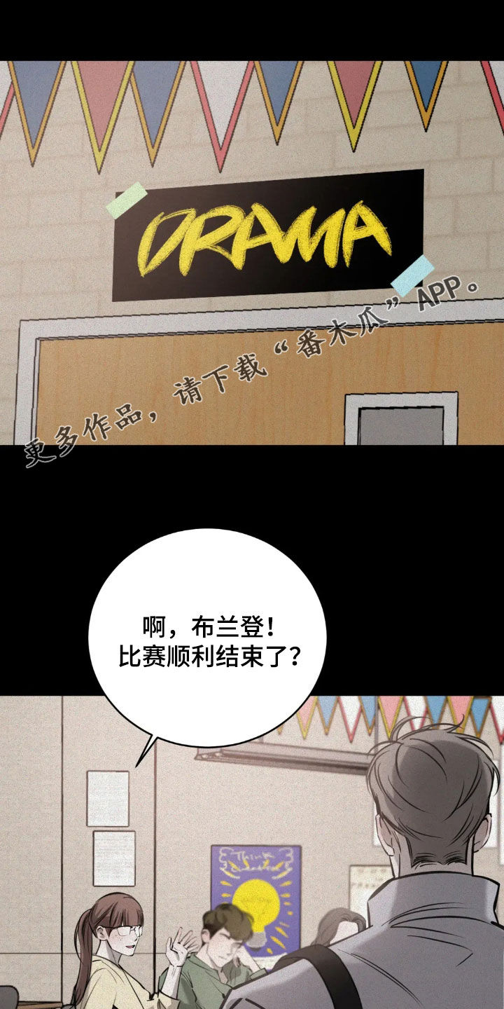 必然相遇漫画,第117话1图