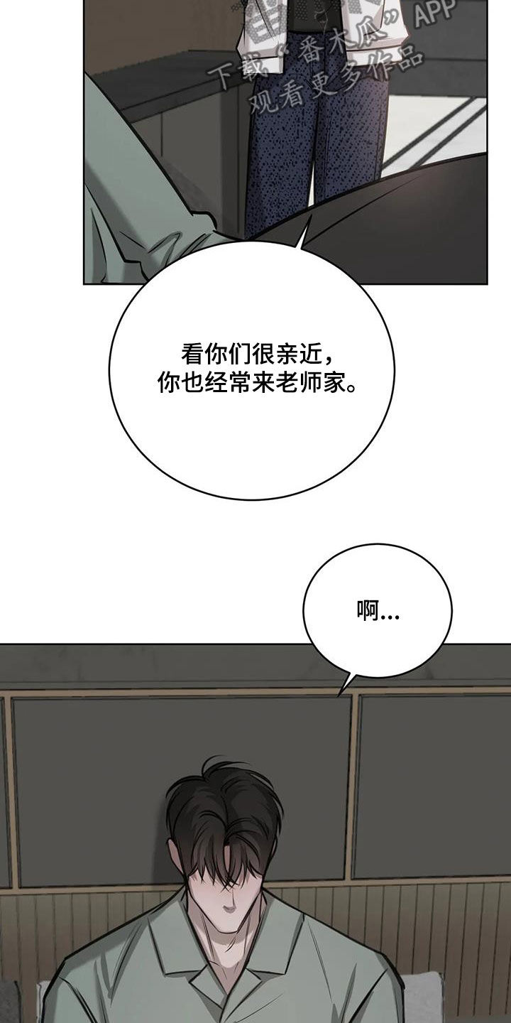 必然相遇漫画,第112话2图