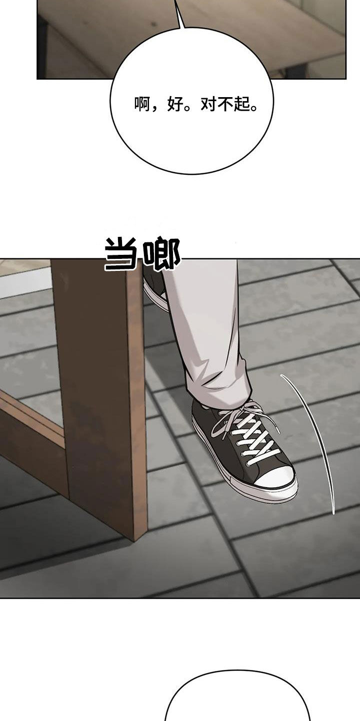 必然相遇漫画,第108话1图