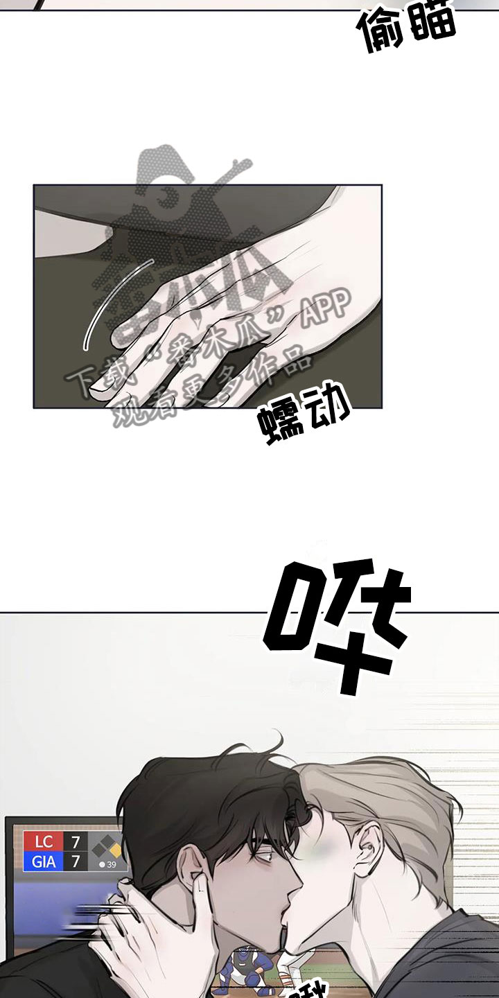 必然相遇漫画,第9话1图