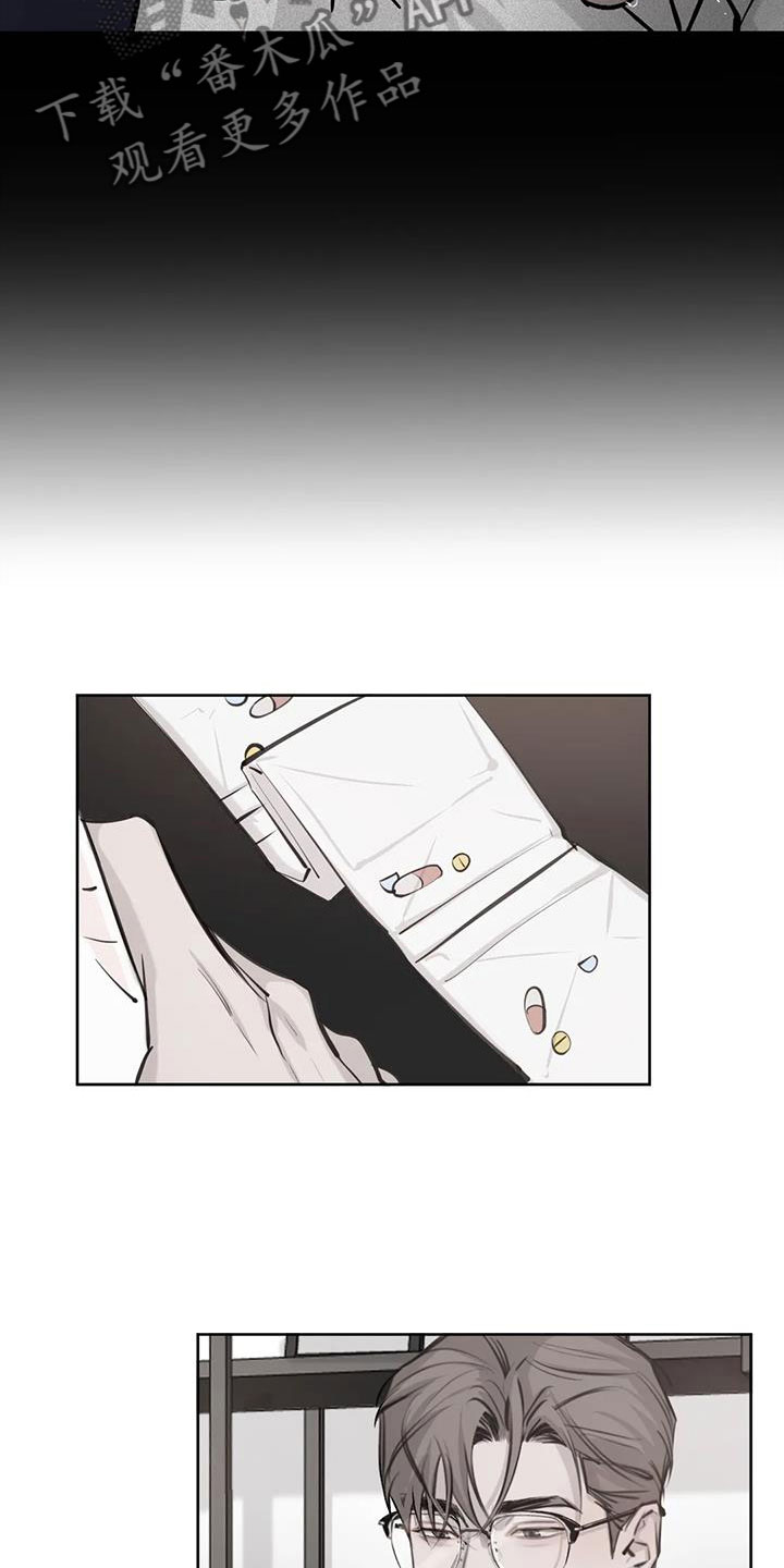 必然相遇漫画,第10话2图