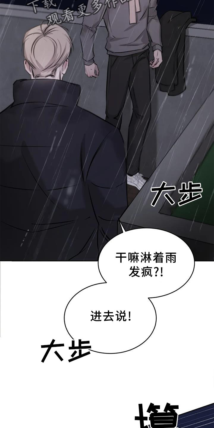 必然相遇漫画,第53话2图