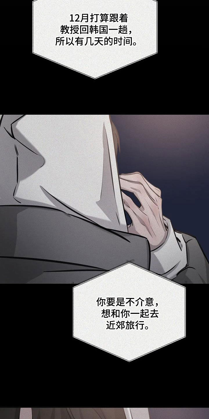 必然相遇漫画高清版漫画,第102话1图