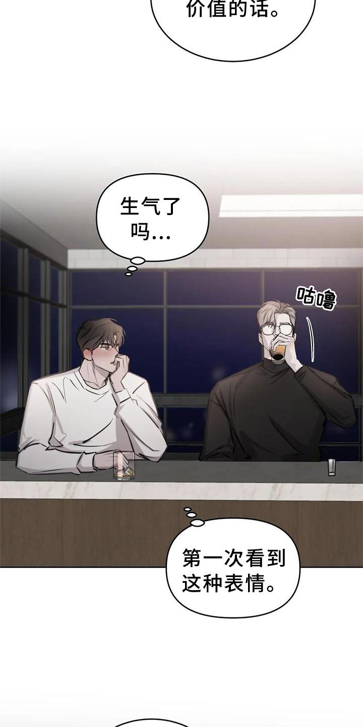 必然相遇漫画,第41话2图