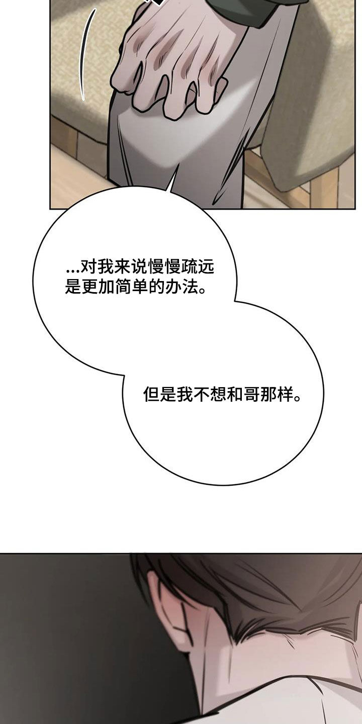 必然相遇漫画,第107话1图