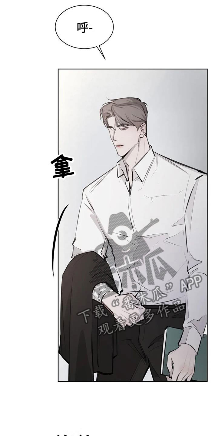 必然相遇漫画,第15话1图