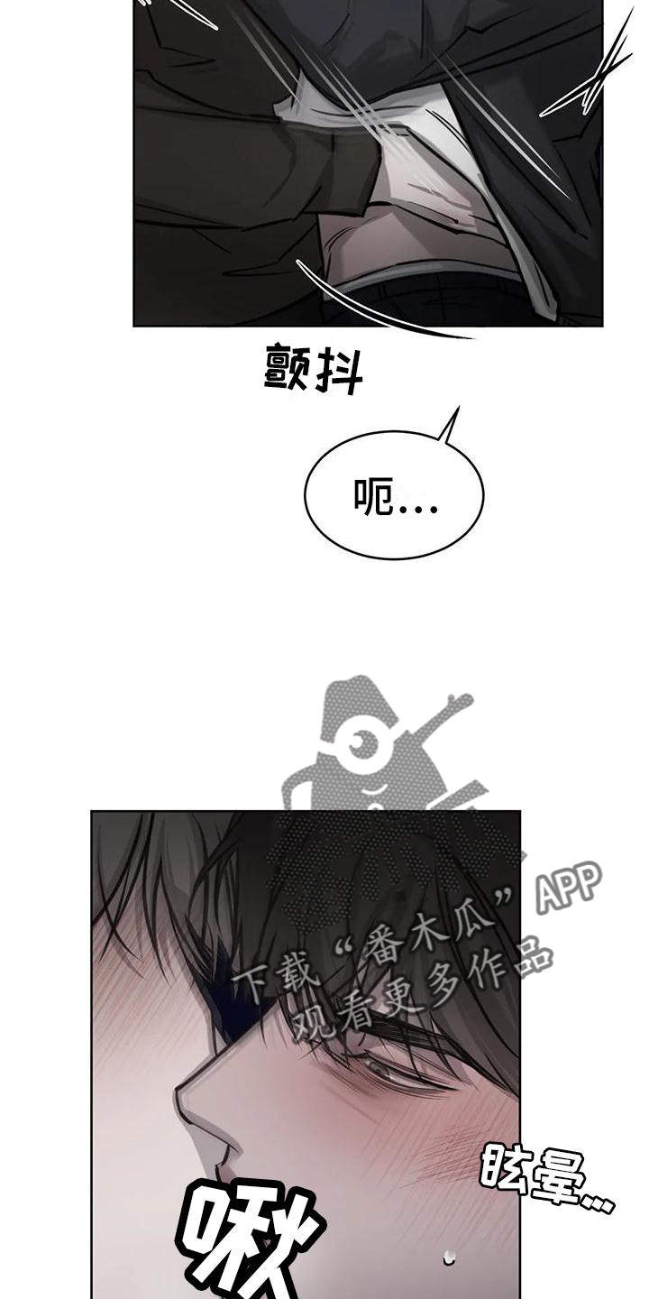 必然相遇漫画,第30话1图