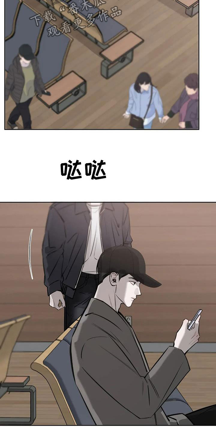 必然相遇画涯漫画,第115话2图