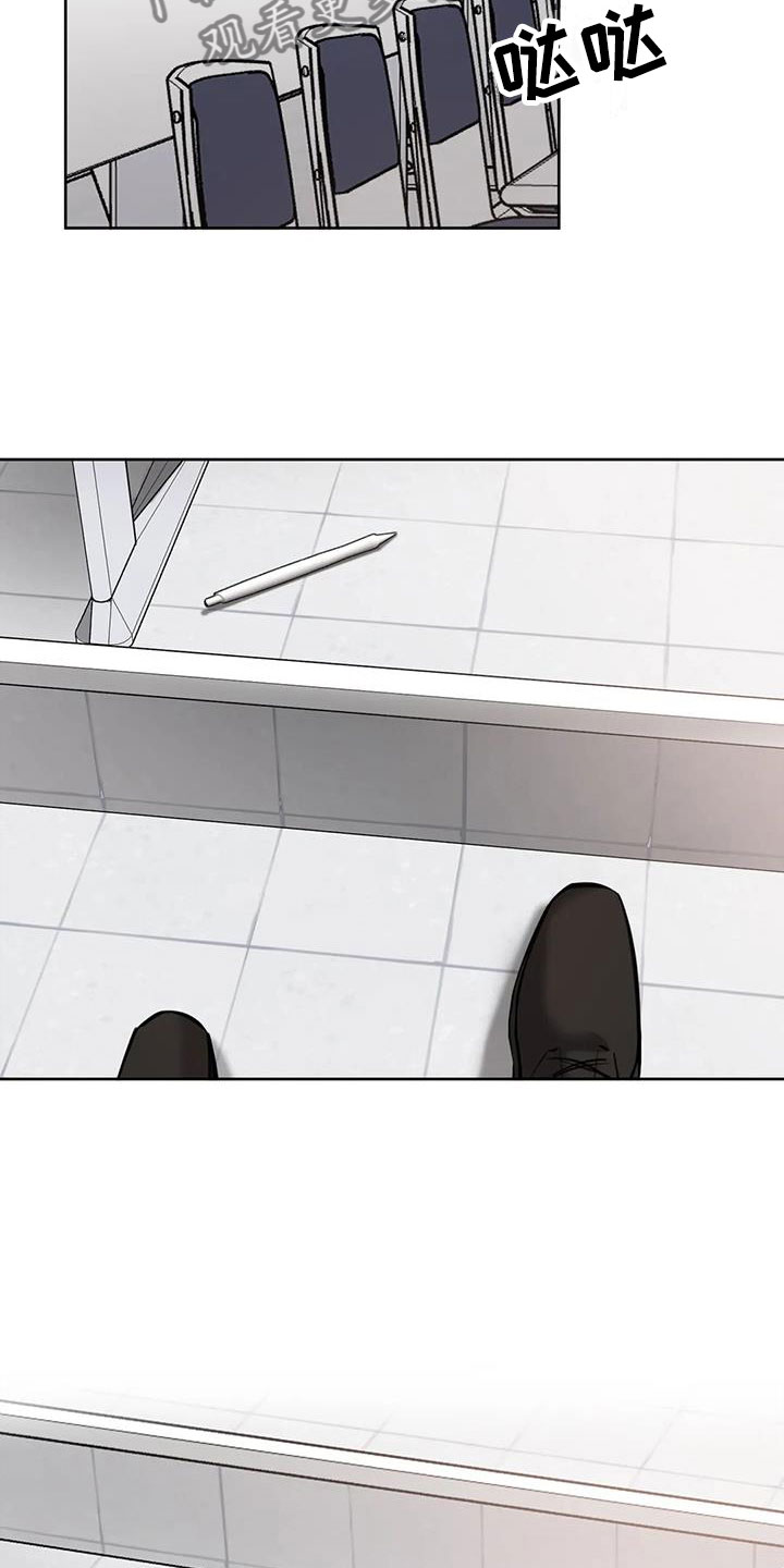必然相遇漫画,第15话2图