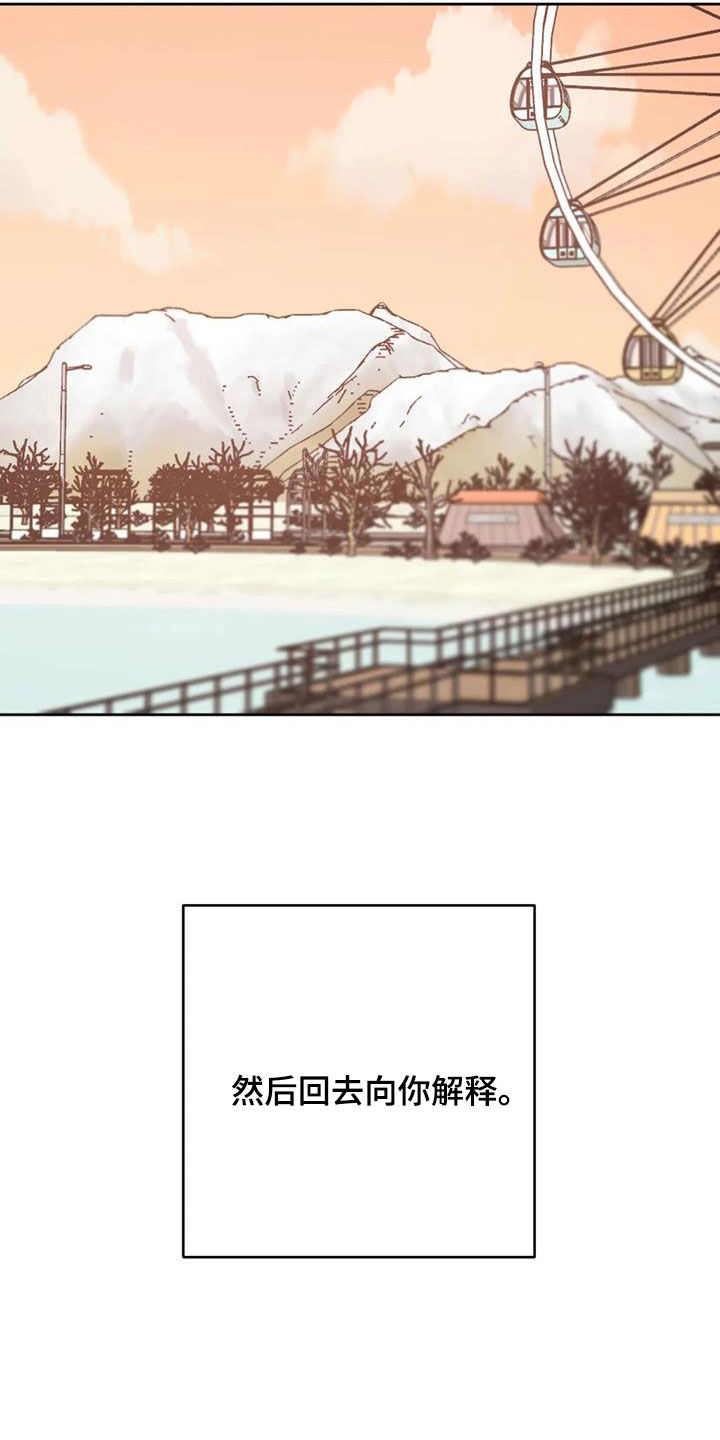 必然相遇漫画高清版漫画,第106话2图