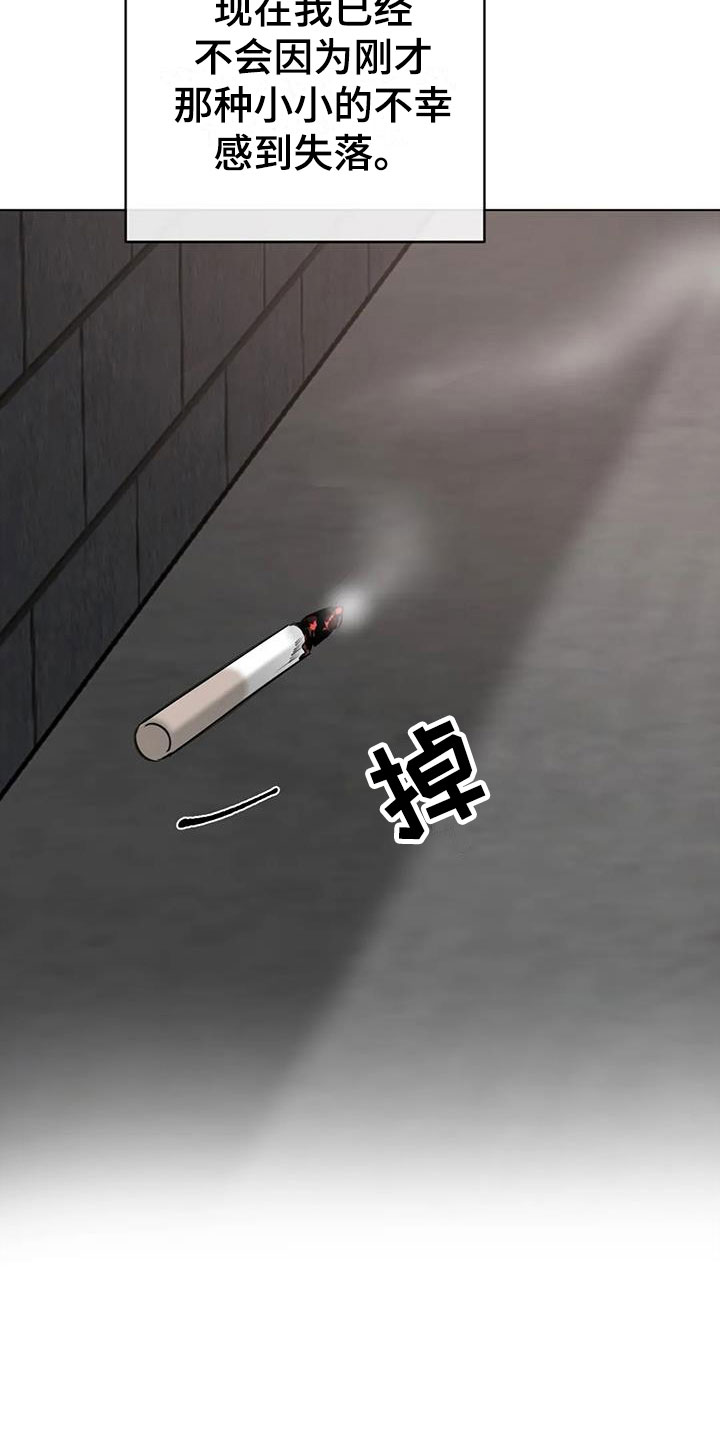必然相遇漫画,第4话1图
