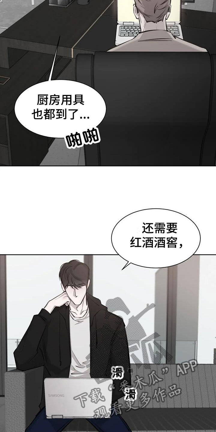 必然相遇漫画,第11话2图