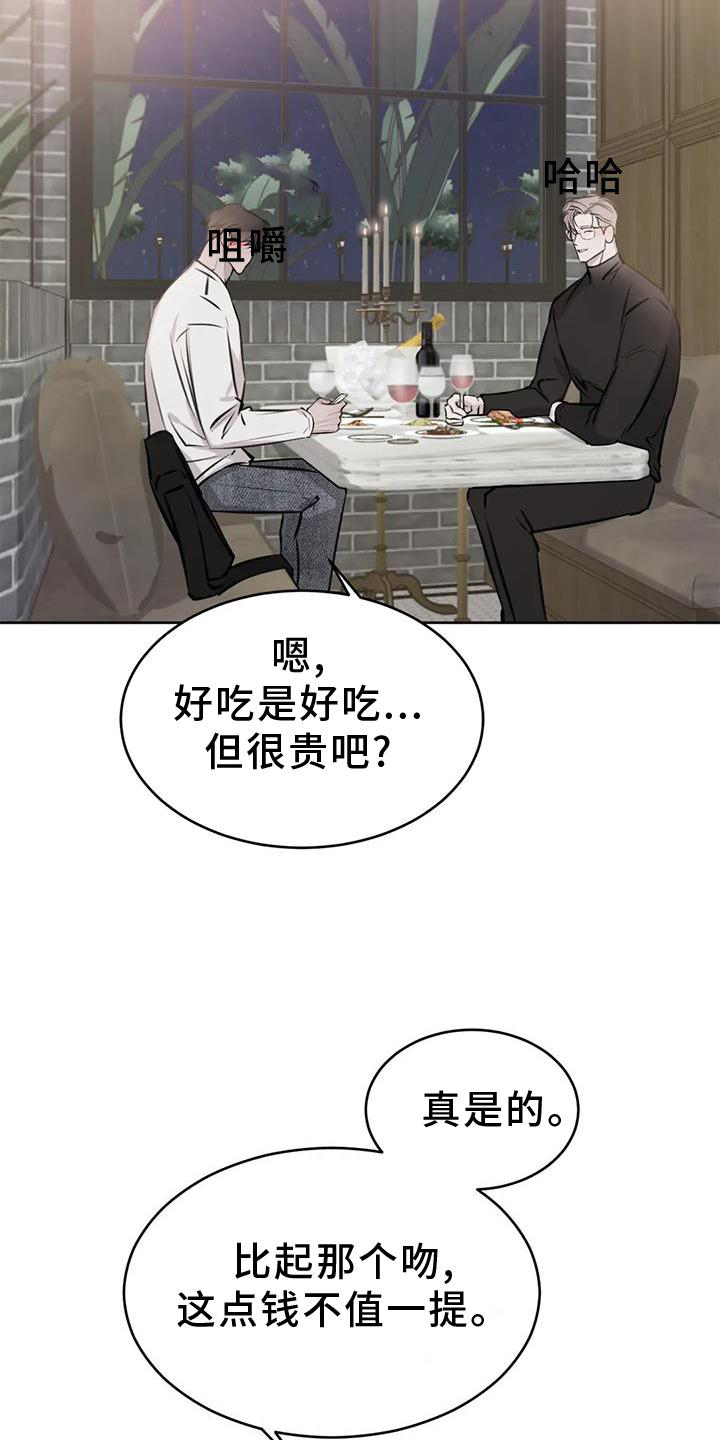 必然相遇漫画,第39话1图