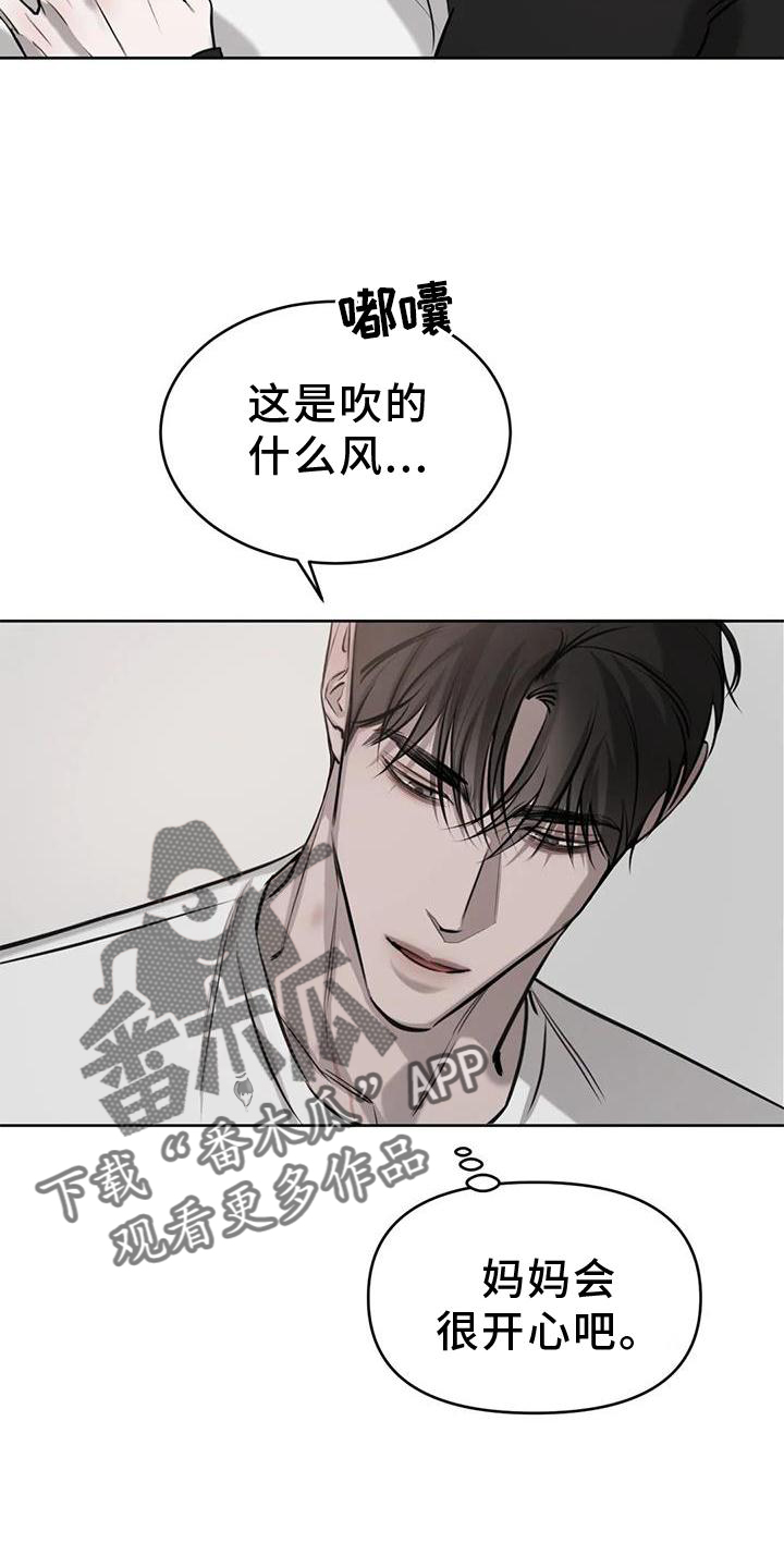 必然相遇漫画,第48话2图