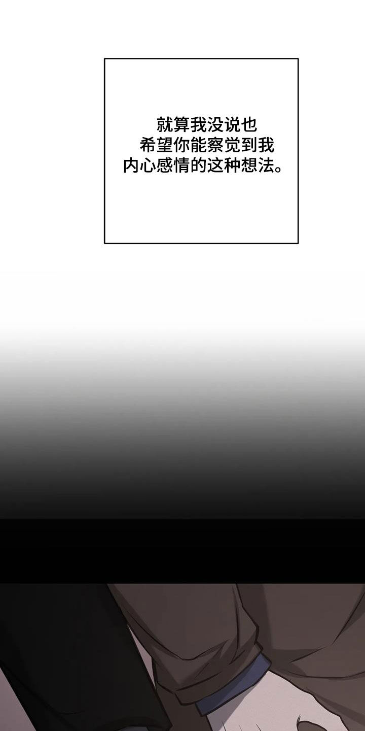 必然相遇漫画,第105话2图