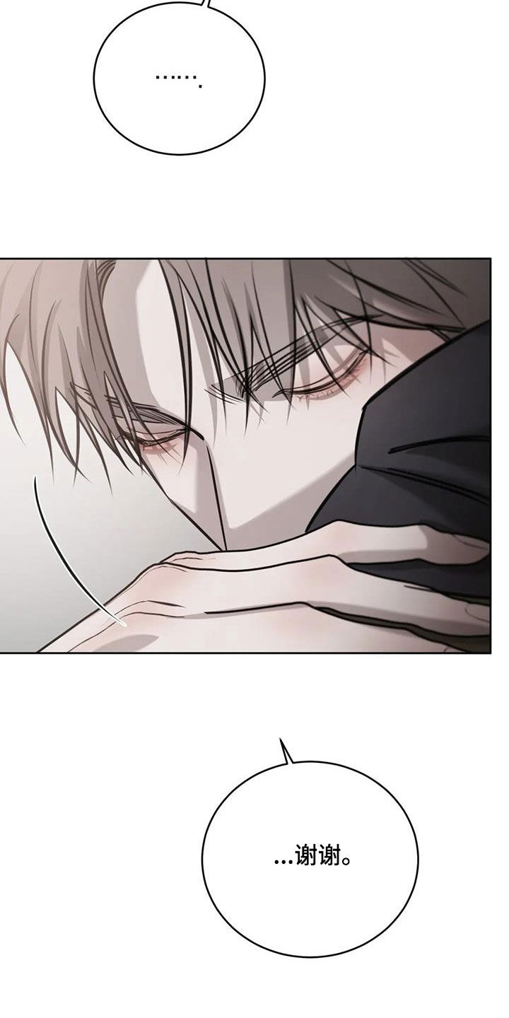 必然相遇漫画,第94话1图