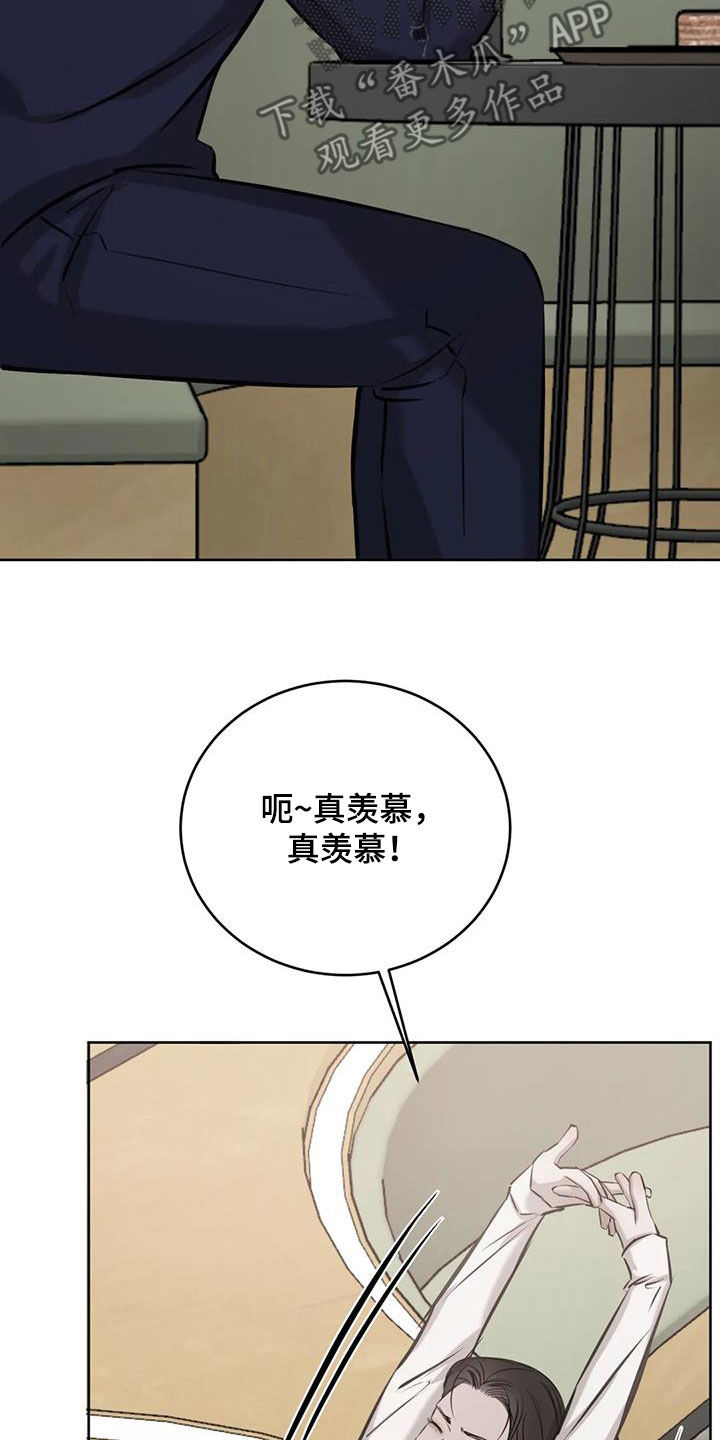 必然相遇漫画,第83话2图