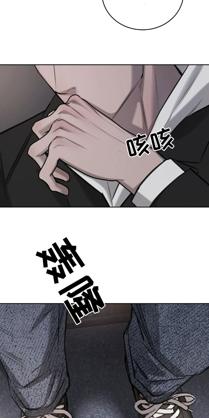 必然相遇的句子漫画,第119话2图