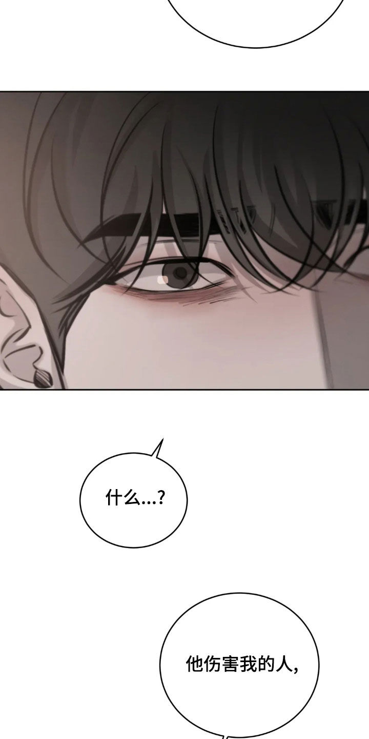 必然相遇漫画,第120话1图