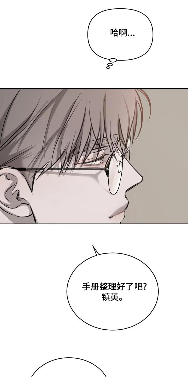 必然相遇的句子漫画,第71话1图
