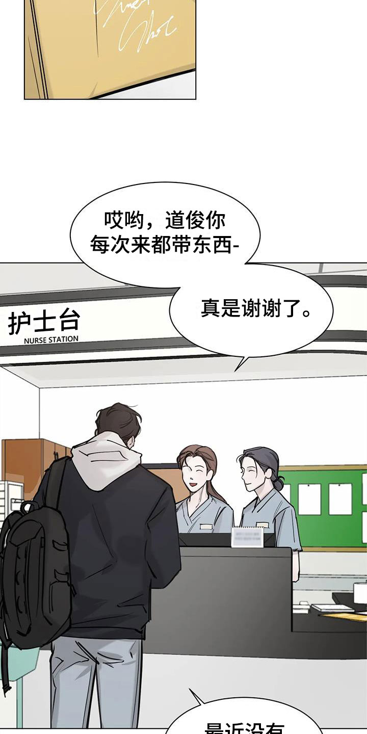 必然相遇漫画高清版漫画,第4话1图
