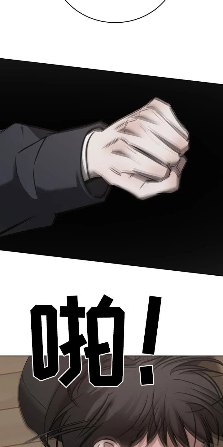 必然相遇漫画,第116话1图
