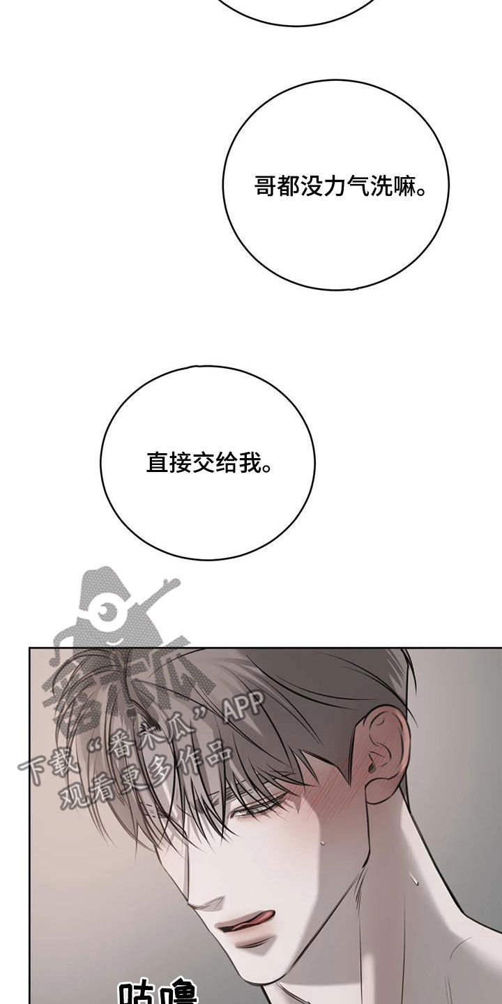 必然相遇漫画,第93话2图