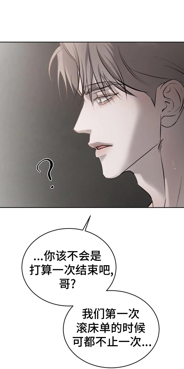 必然相遇漫画,第62章：喜好1图