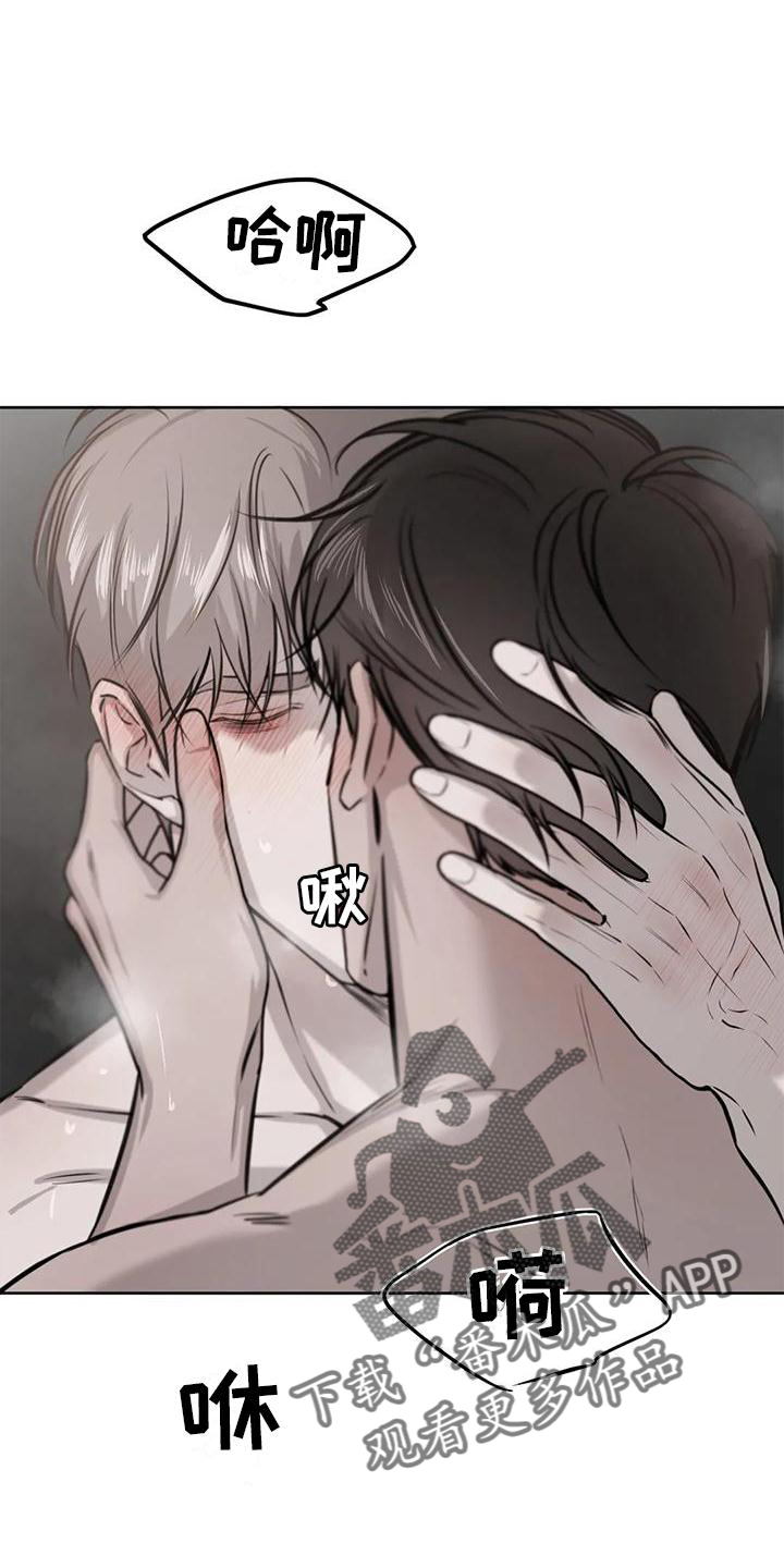 必然相遇漫画,第31话2图