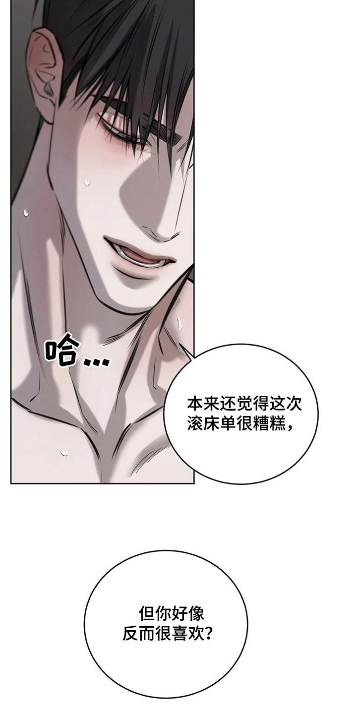 必然相遇漫画,第100话1图