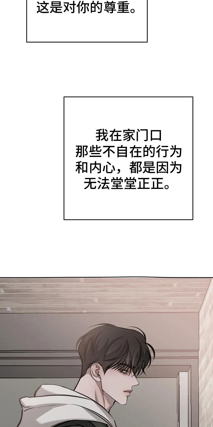 必然相遇漫画,第110话2图
