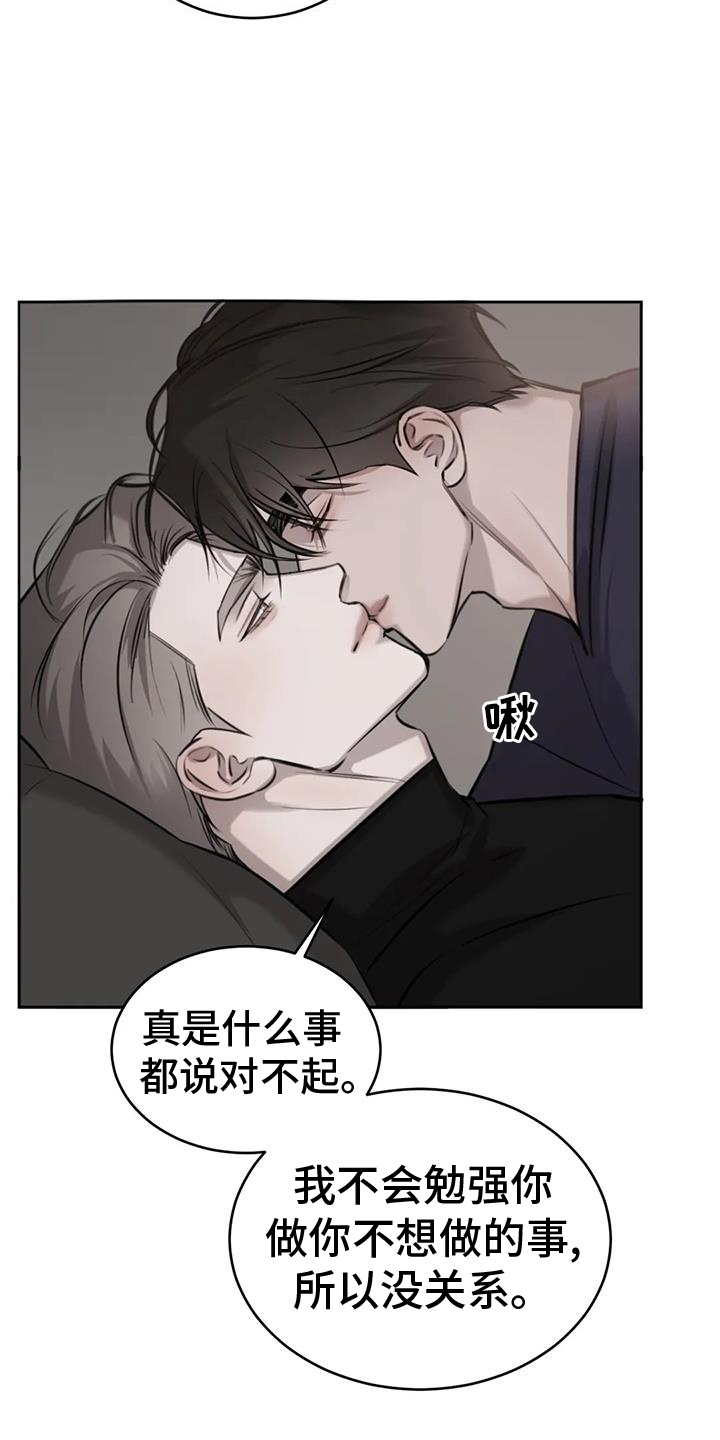 必然相遇漫画,第59章：洗澡1图