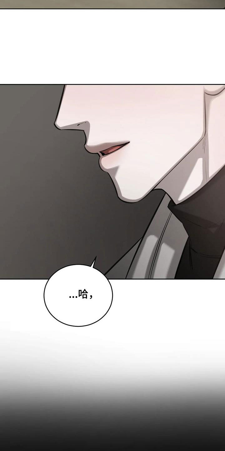 必然相遇漫画,第97话1图