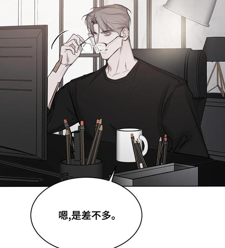 必然相遇漫画,第21话1图