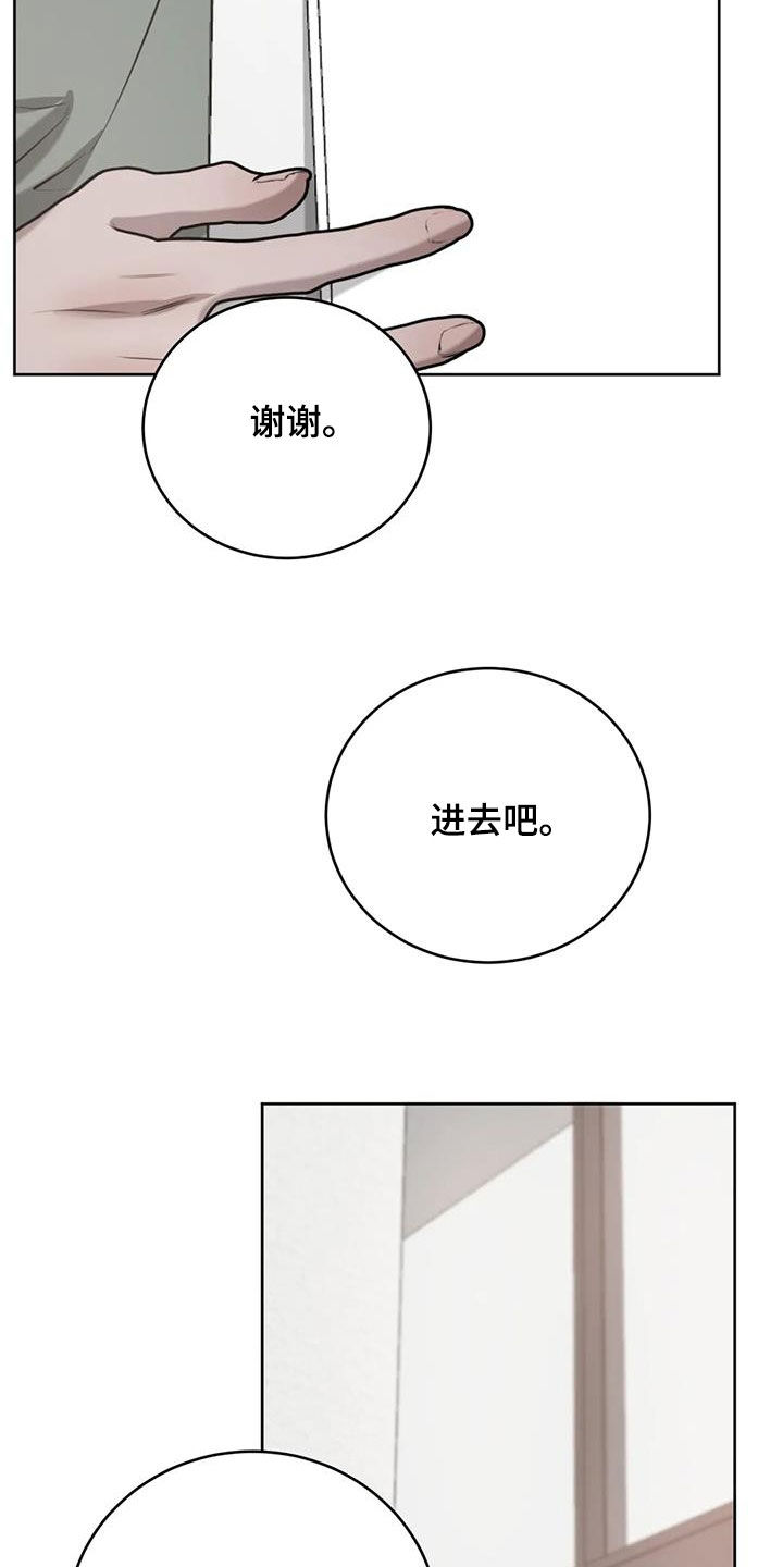 必然相遇的句子漫画,第114话1图