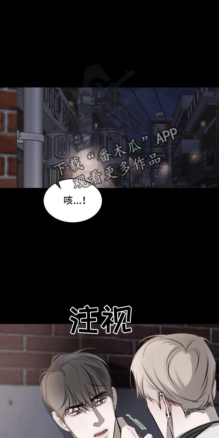 必然相遇漫画,第50话2图