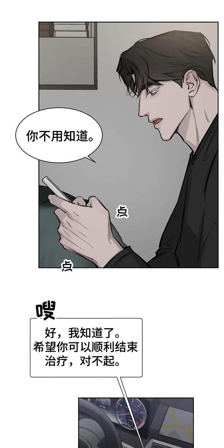 必然相遇漫画,第10话2图