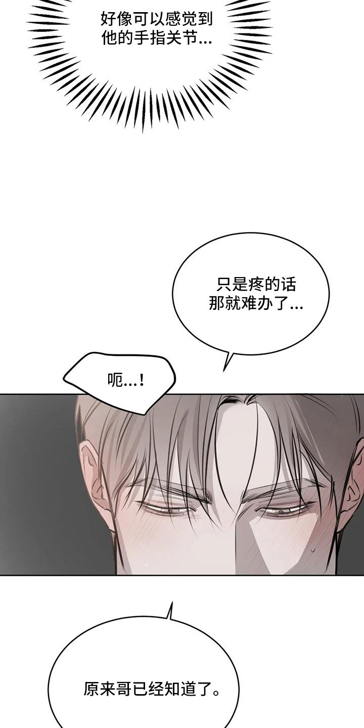 必然相遇漫画,第55话2图