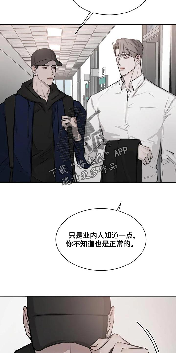 必然相遇漫画,第17话2图