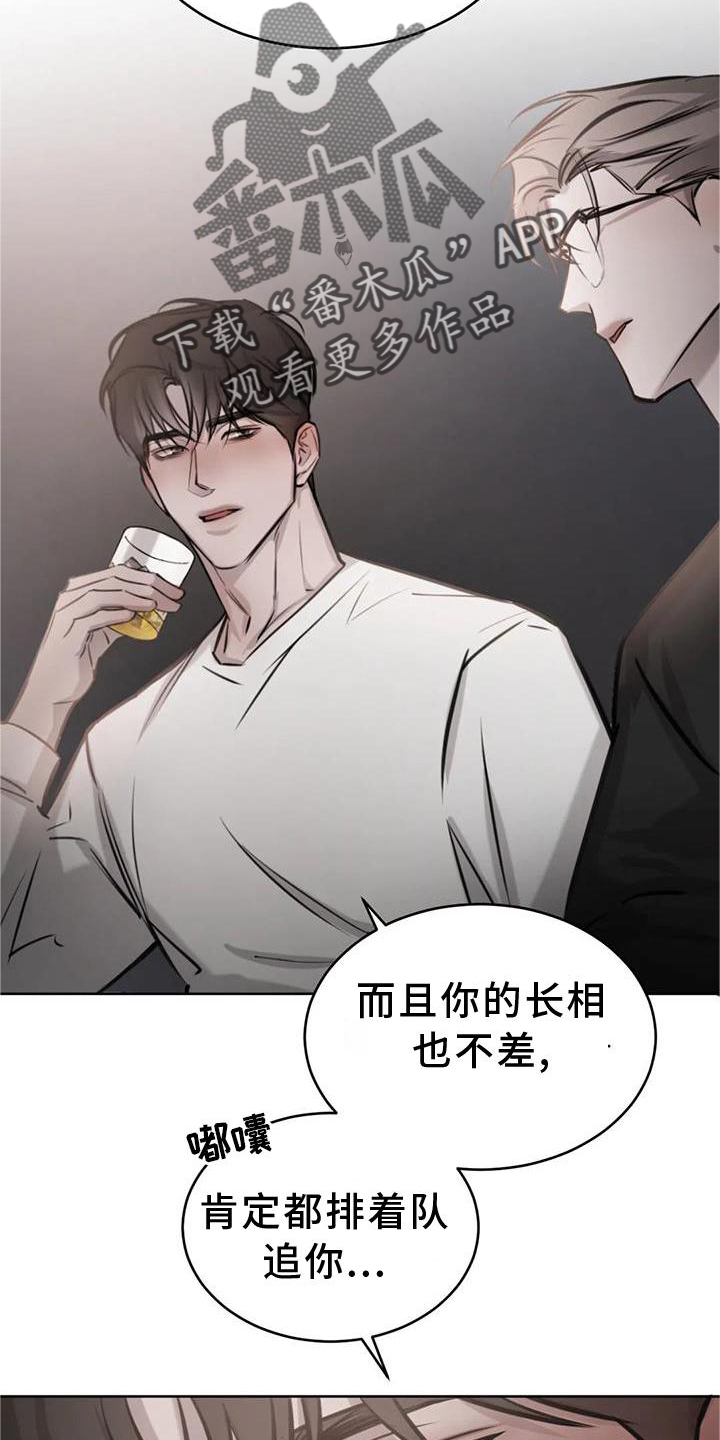 必然相遇漫画,第41话2图
