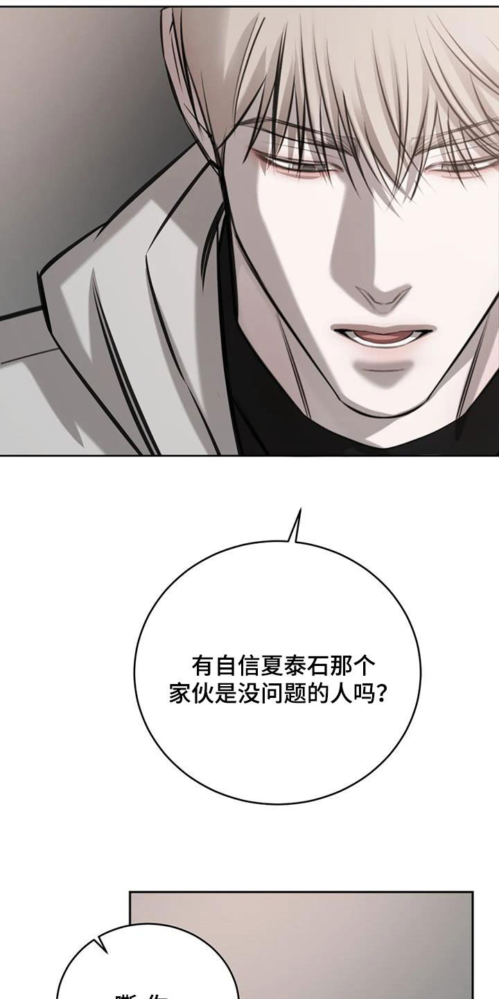 必然相遇漫画,第96话1图