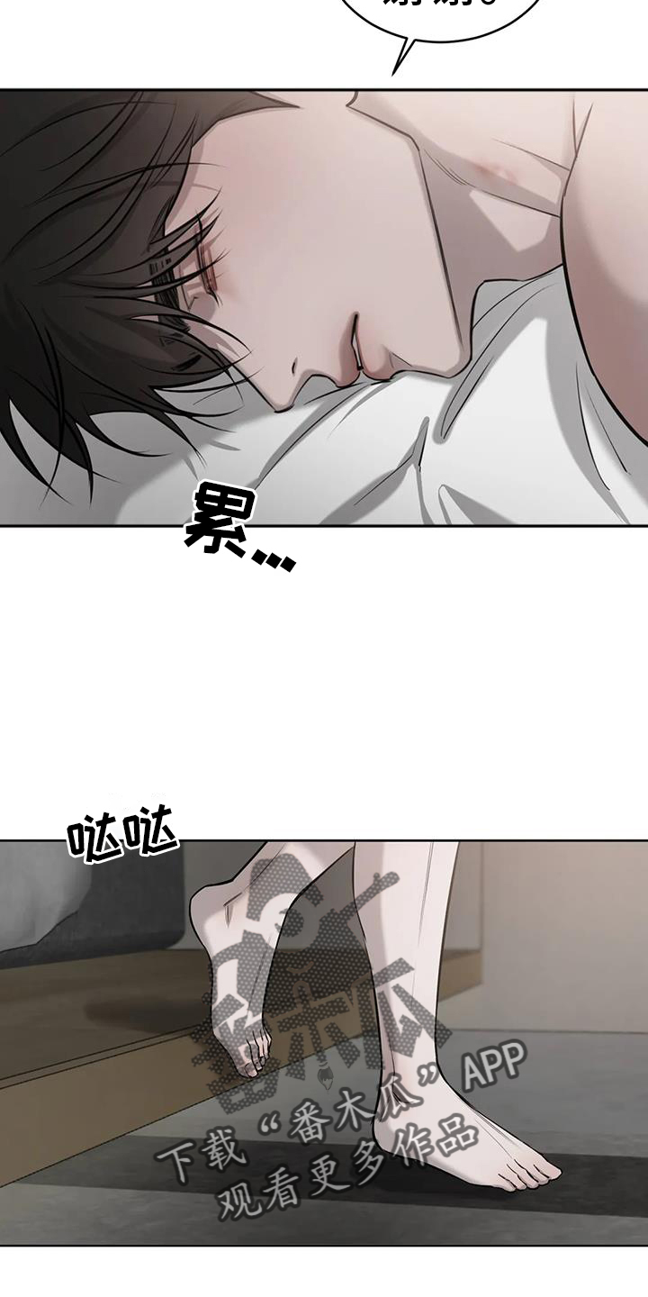 必然相遇漫画,第63章：照镜子2图