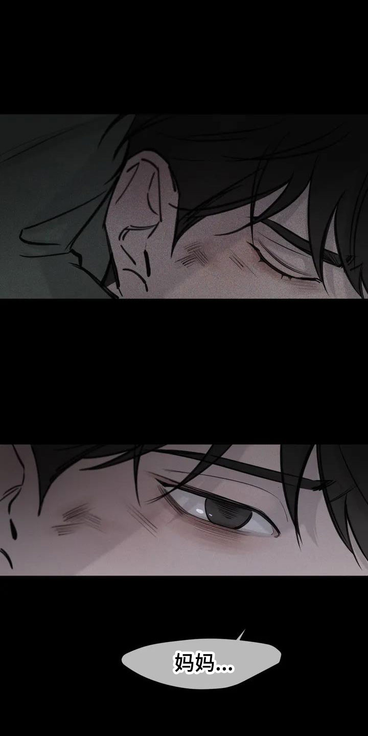 必然相遇漫画,第1话2图
